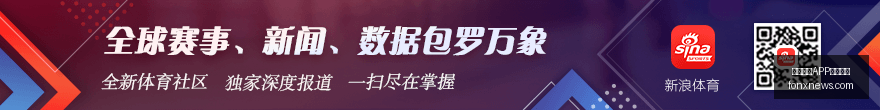 独家,帕托财团成,功收购北安,熊猫体育,熊猫体育APP,手机下载